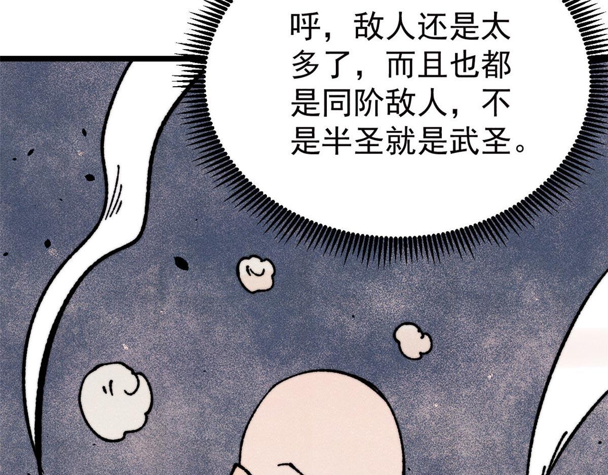 🍟万古最强宗 483 你老子真是条汉子 第43页