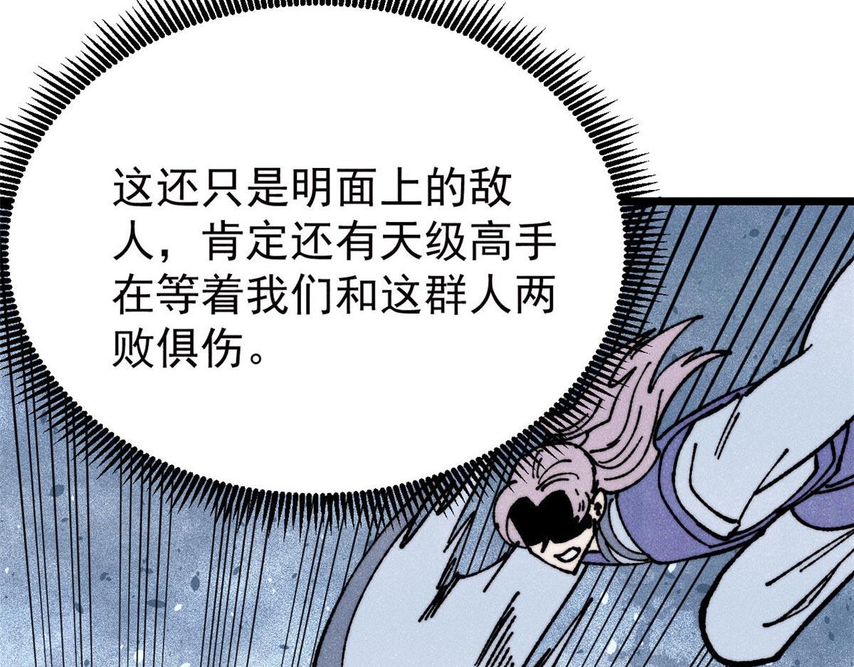 🍟万古最强宗 483 你老子真是条汉子 第49页