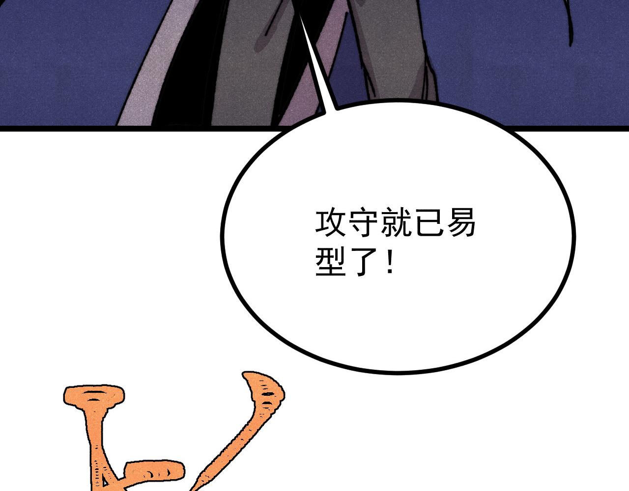 🍟万古最强宗 485 并非无敌 第13页