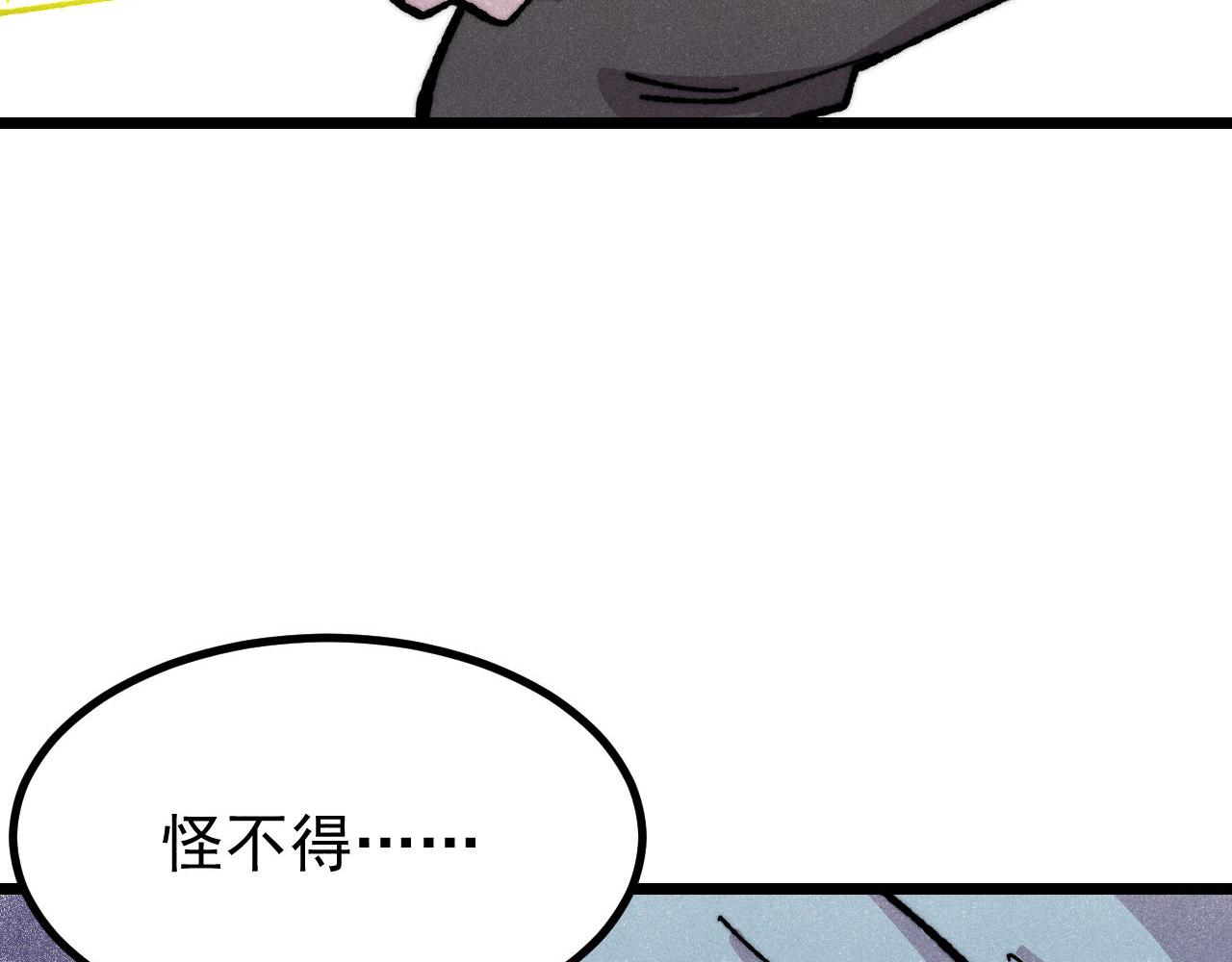🍟万古最强宗 485 并非无敌 第19页