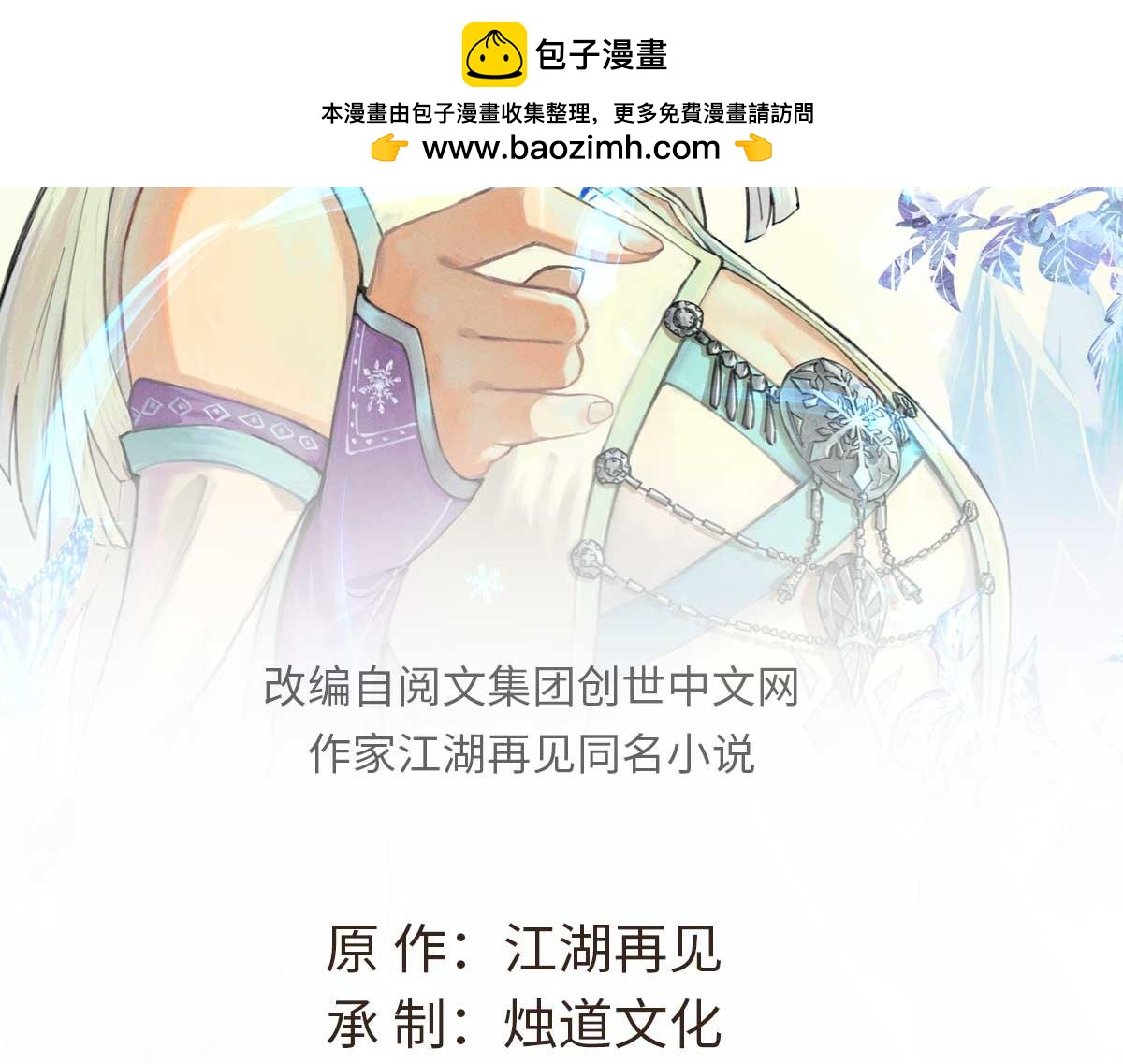 🍟万古最强宗 485 并非无敌 第2页