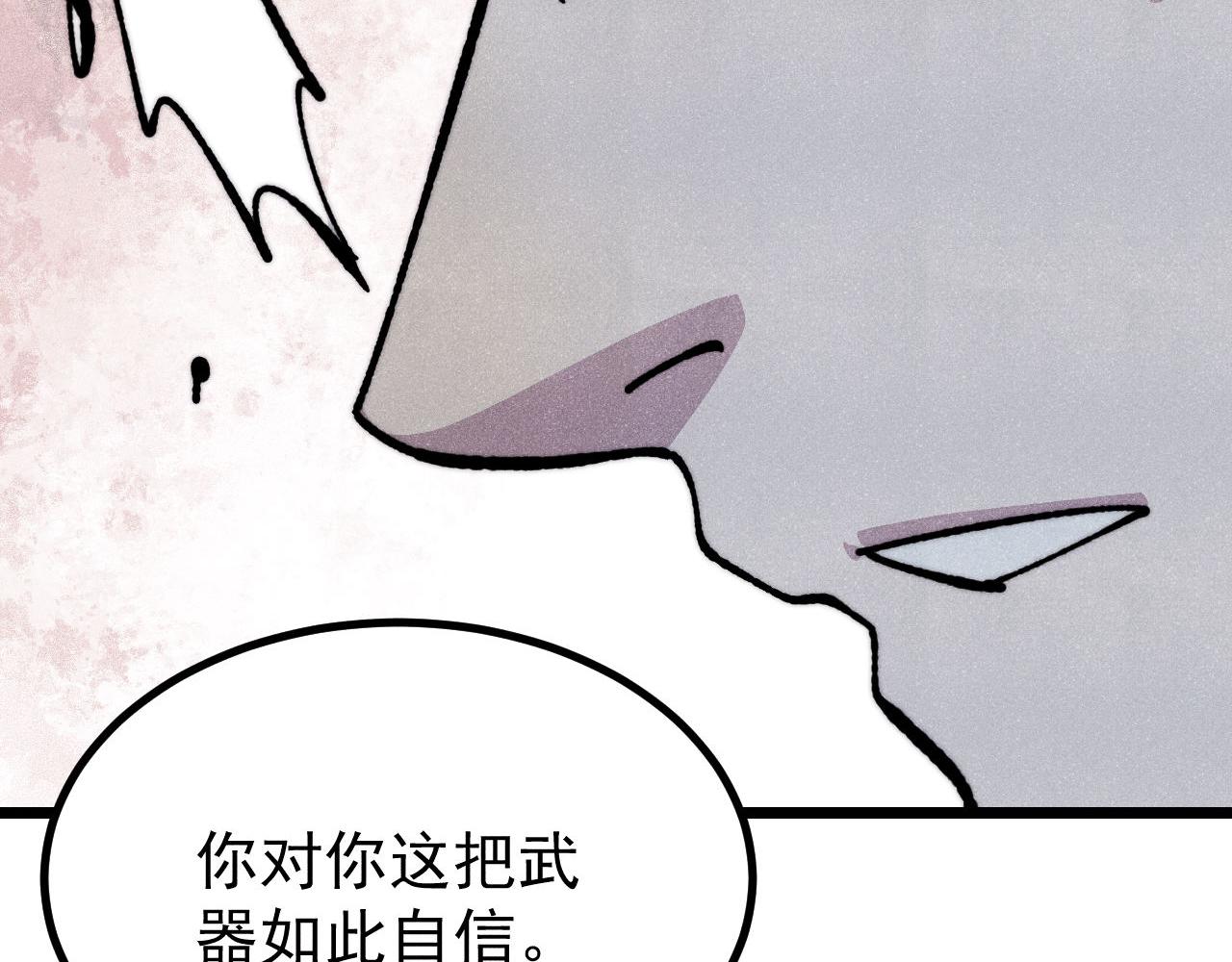 🍟万古最强宗 485 并非无敌 第22页
