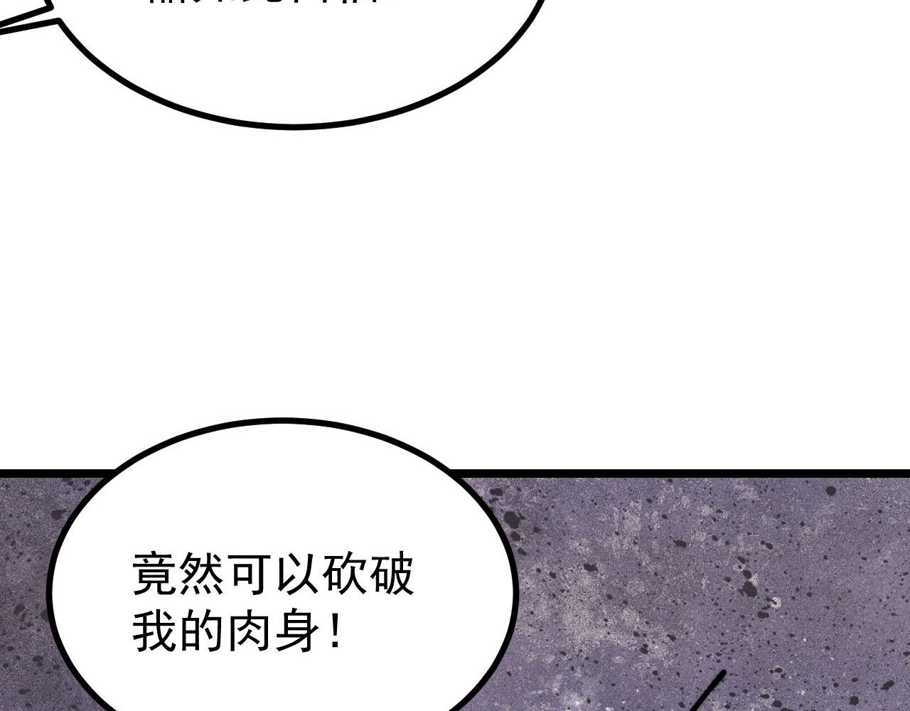 🍟万古最强宗 485 并非无敌 第23页