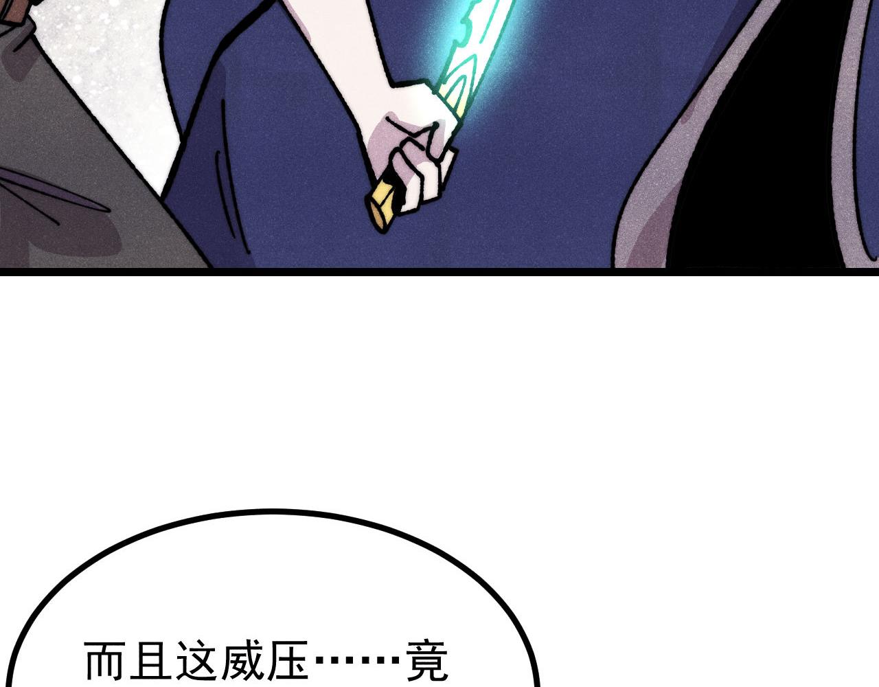 🍟万古最强宗 485 并非无敌 第28页