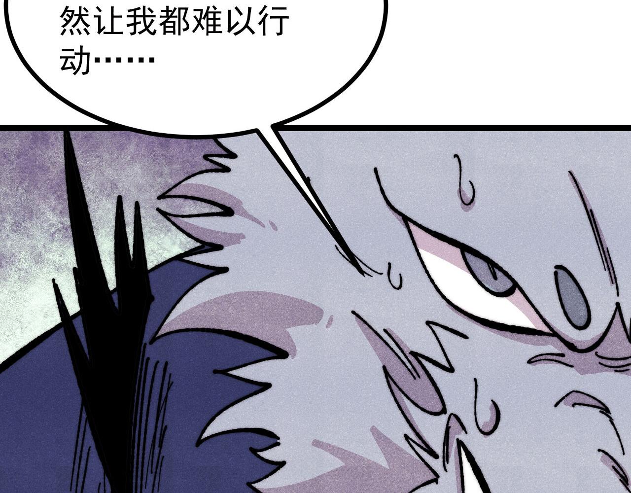 🍟万古最强宗 485 并非无敌 第29页
