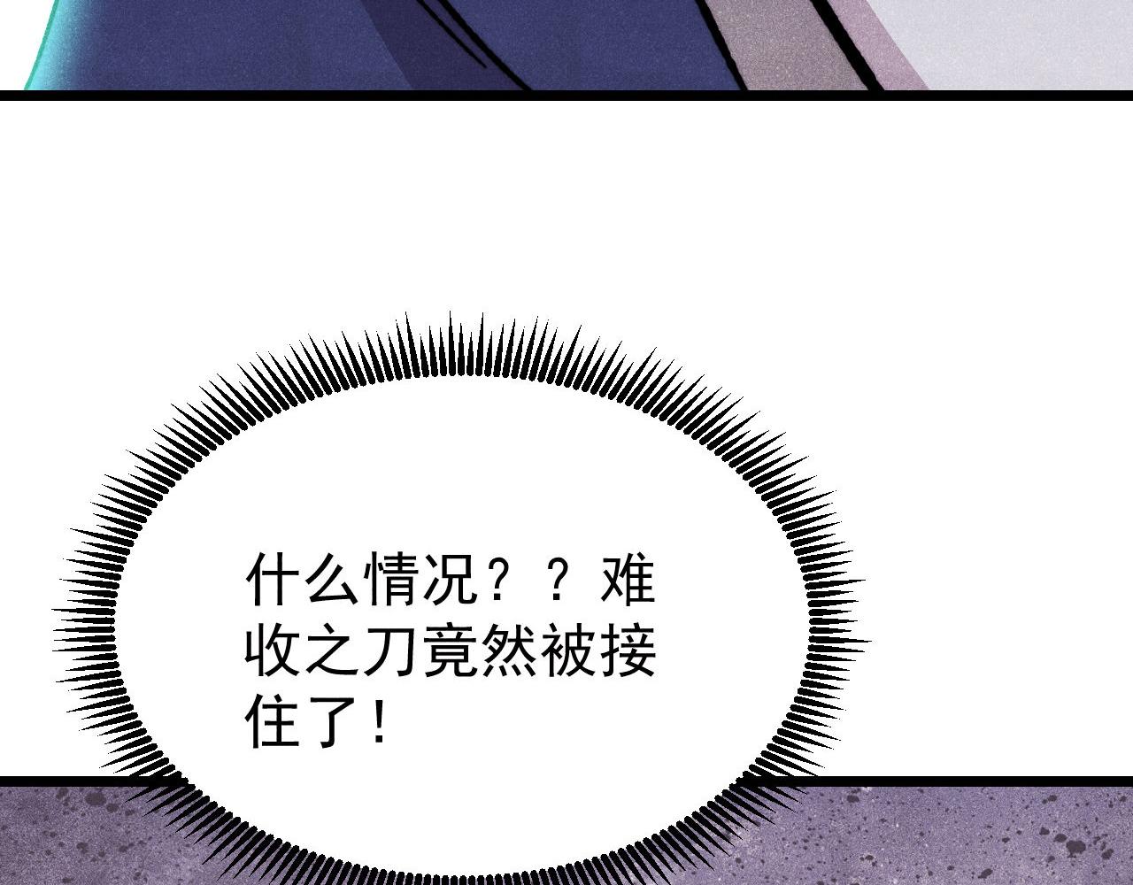 🍟万古最强宗 485 并非无敌 第32页