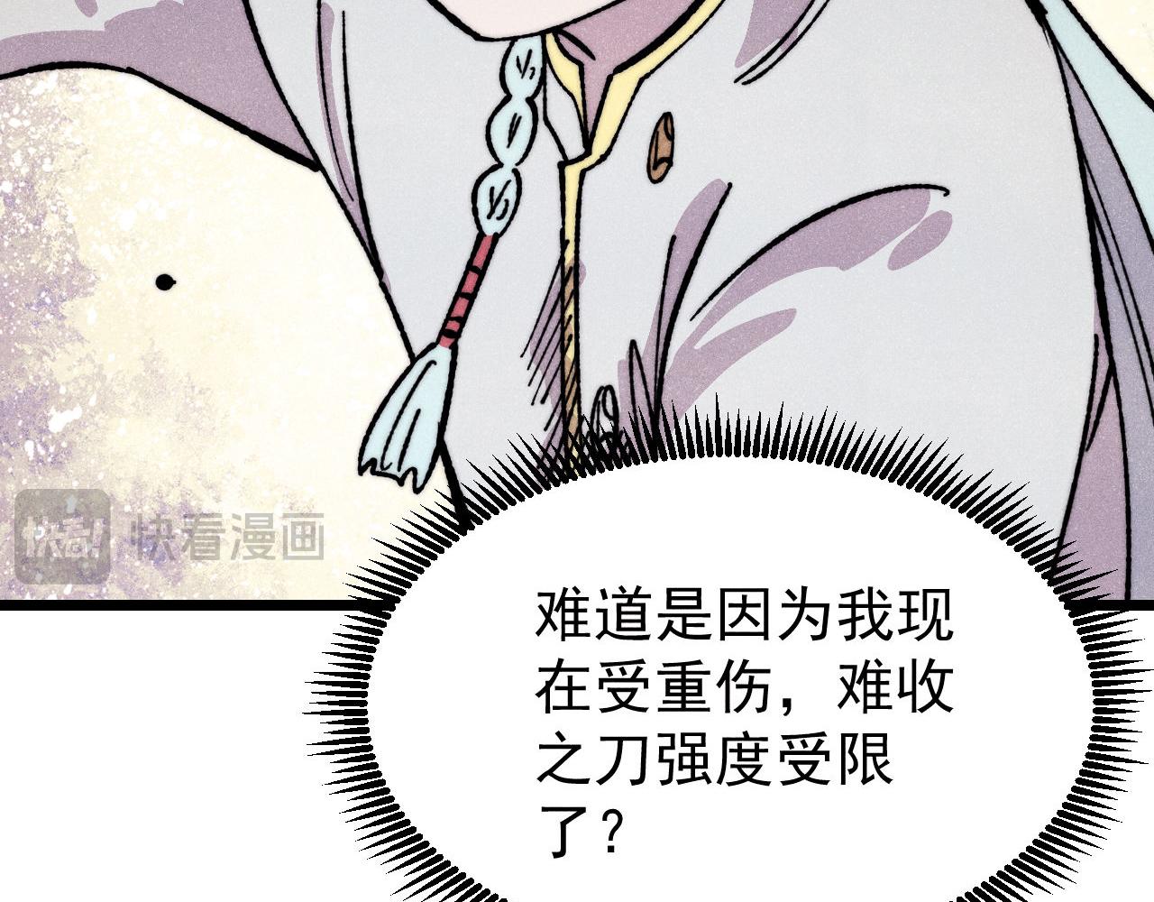 🍟万古最强宗 485 并非无敌 第35页
