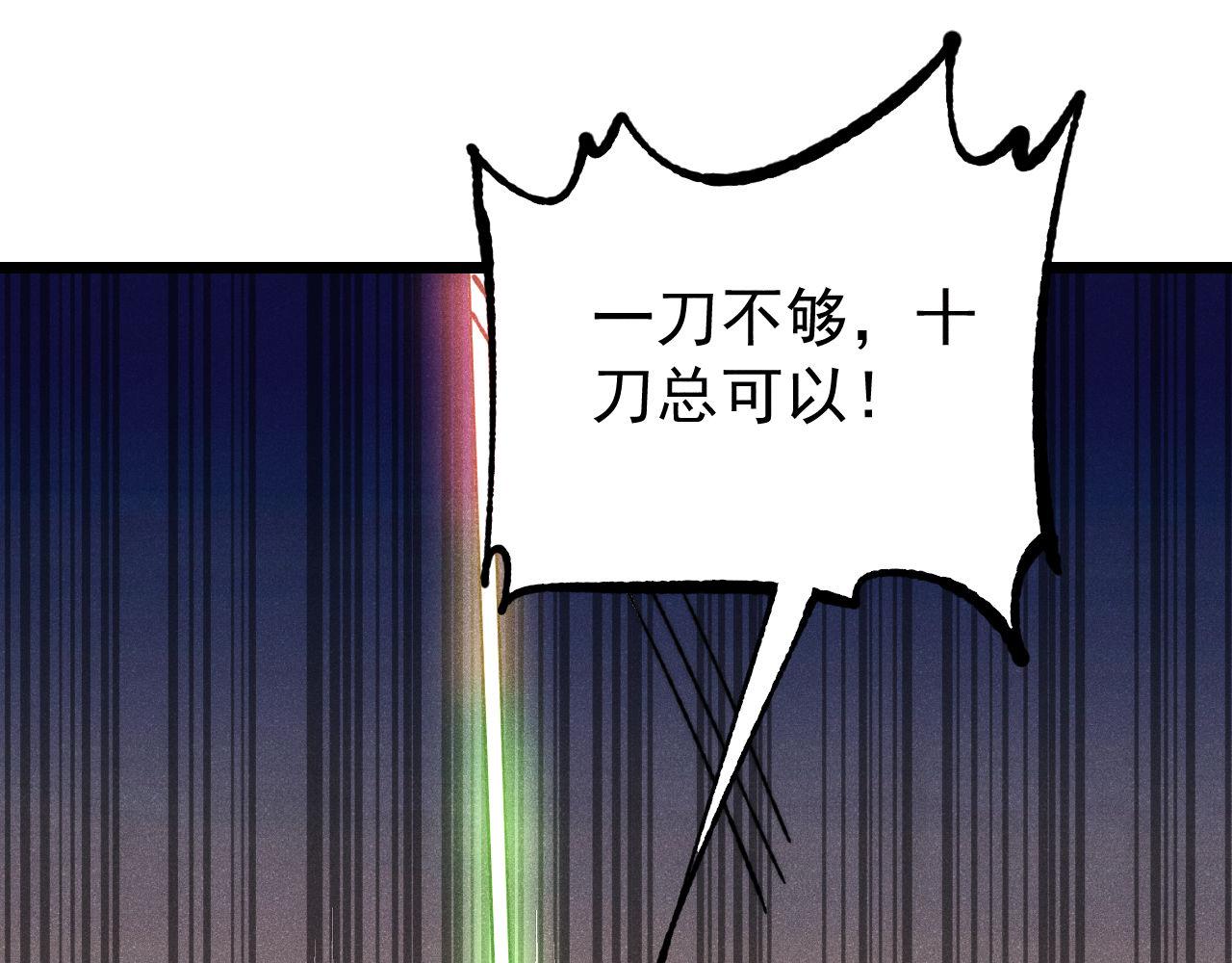 🍟万古最强宗 485 并非无敌 第37页