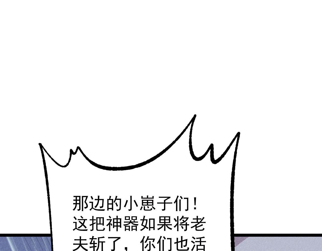 🍟万古最强宗 485 并非无敌 第41页