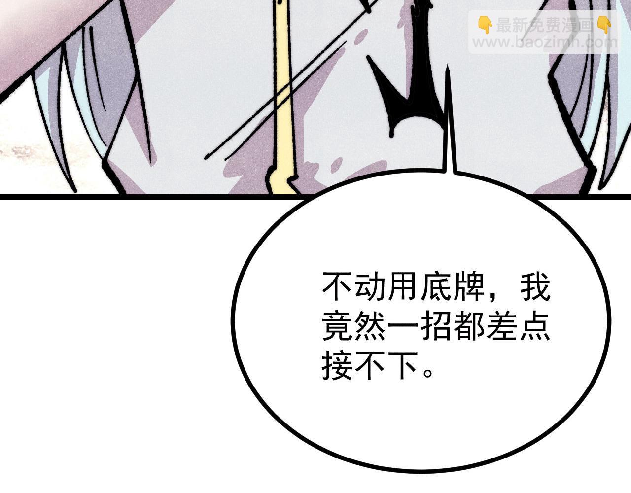 🍟万古最强宗 485 并非无敌 第7页
