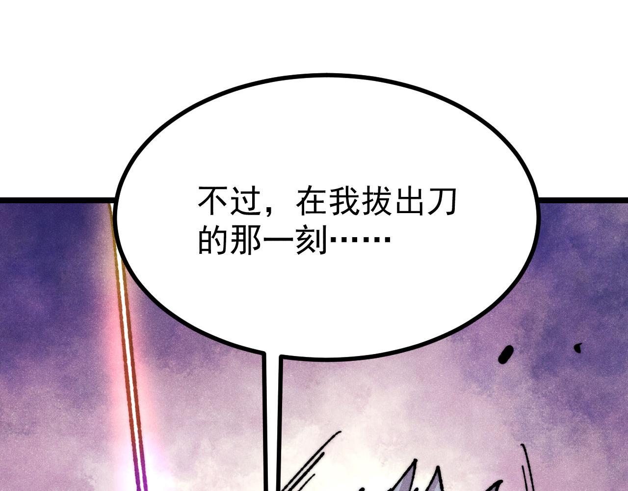 🍟万古最强宗 485 并非无敌 第8页