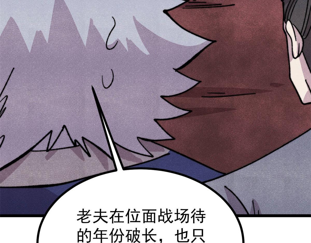 🍟万古最强宗 487 就你们呐！ 第46页
