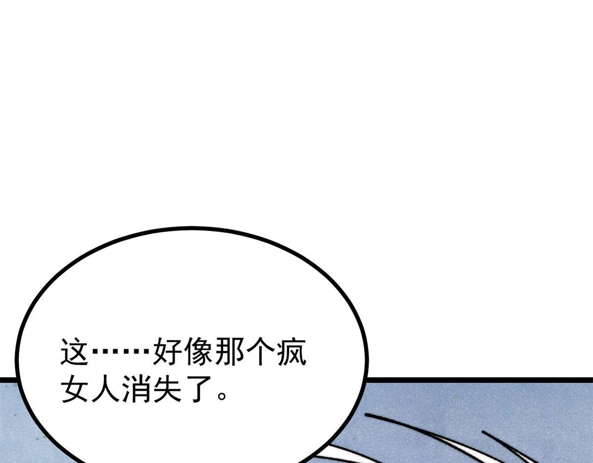 🍟万古最强宗 489 越电越健康 第20页
