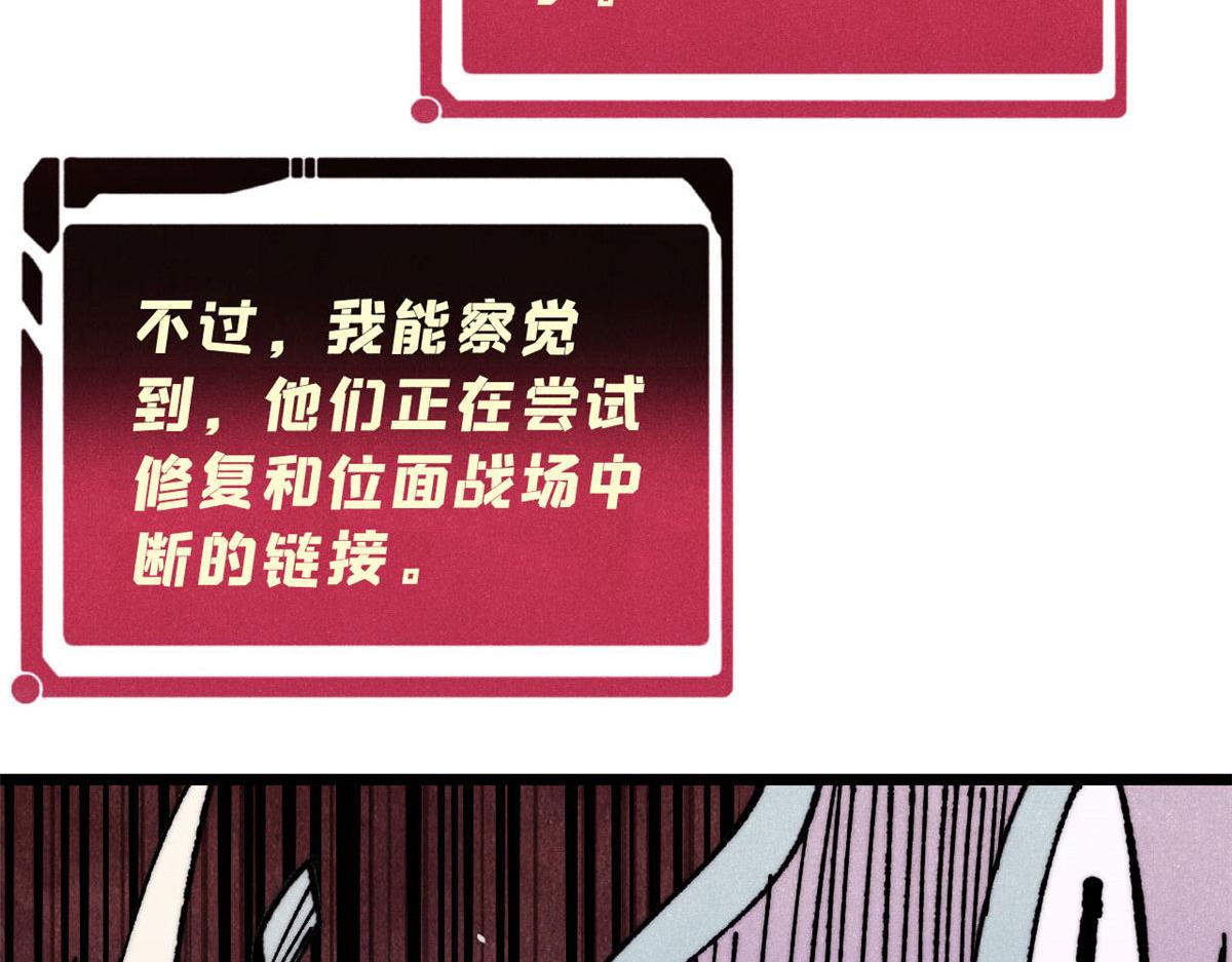 🍟万古最强宗 489 越电越健康 第26页