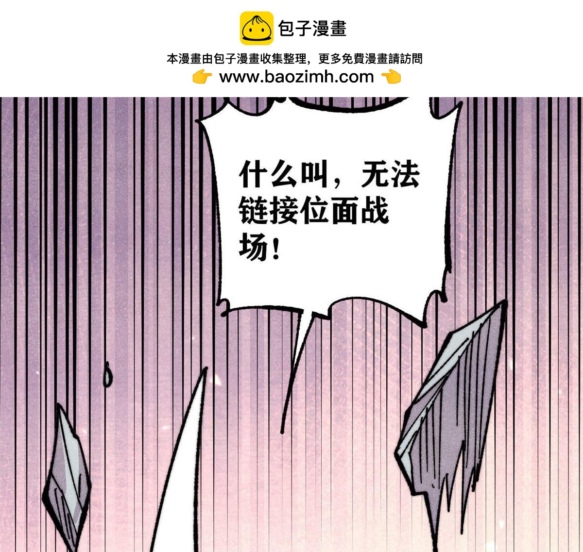 🍟万古最强宗 489 越电越健康 第32页