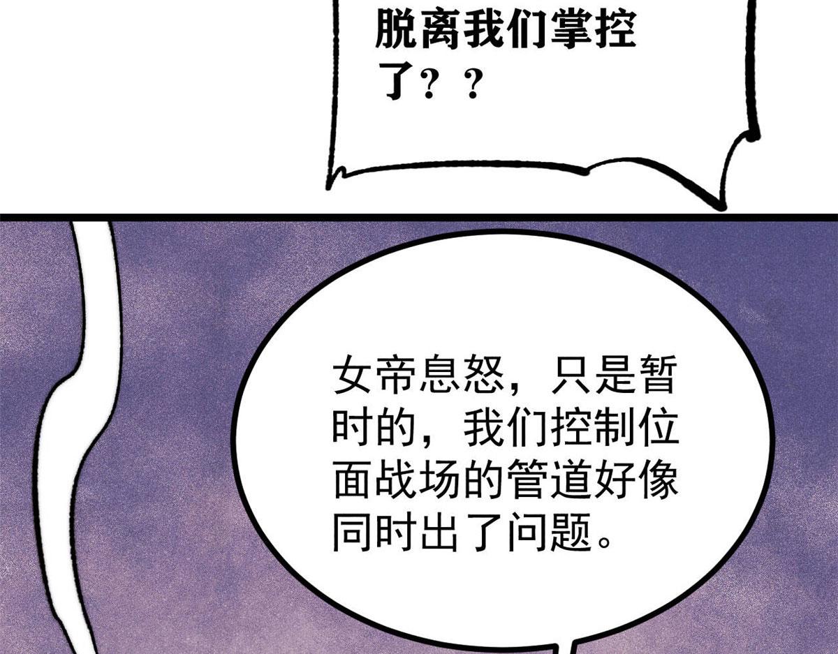 🍟万古最强宗 489 越电越健康 第37页