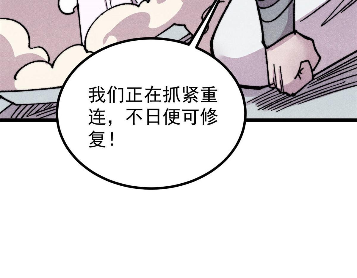 🍟万古最强宗 489 越电越健康 第41页