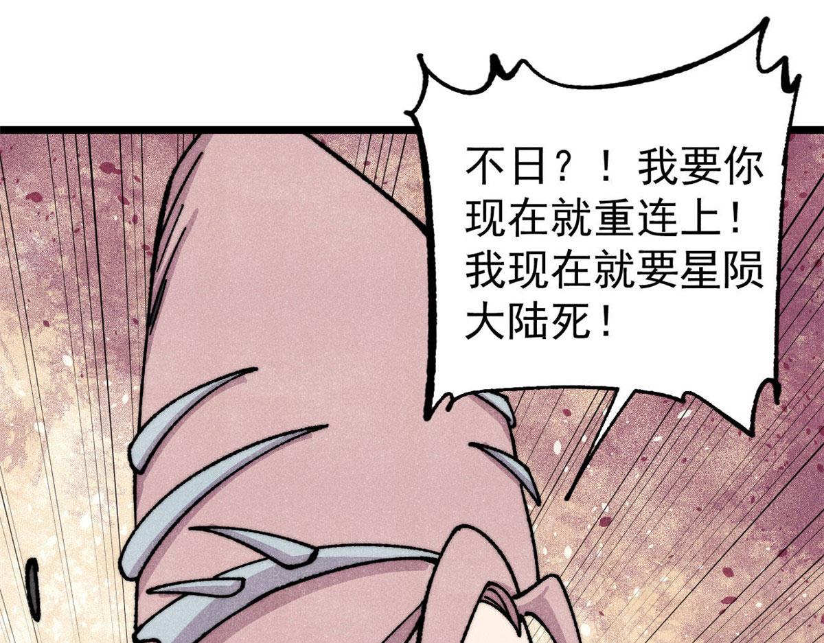 🍟万古最强宗 489 越电越健康 第43页
