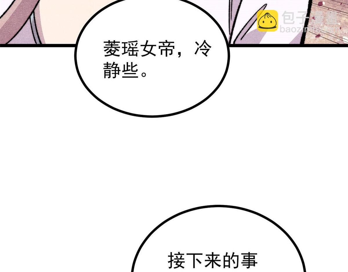 🍟万古最强宗 489 越电越健康 第46页