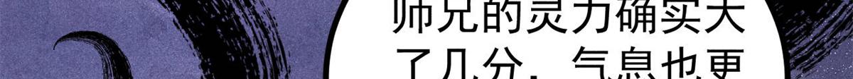 🍟万古最强宗 491 将万古宗一网打尽 第18页