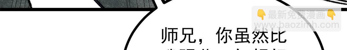 🍟万古最强宗 491 将万古宗一网打尽 第42页