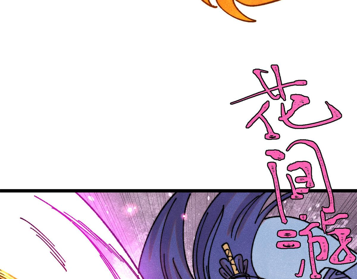 🍟万古最强宗 491 将万古宗一网打尽 第47页