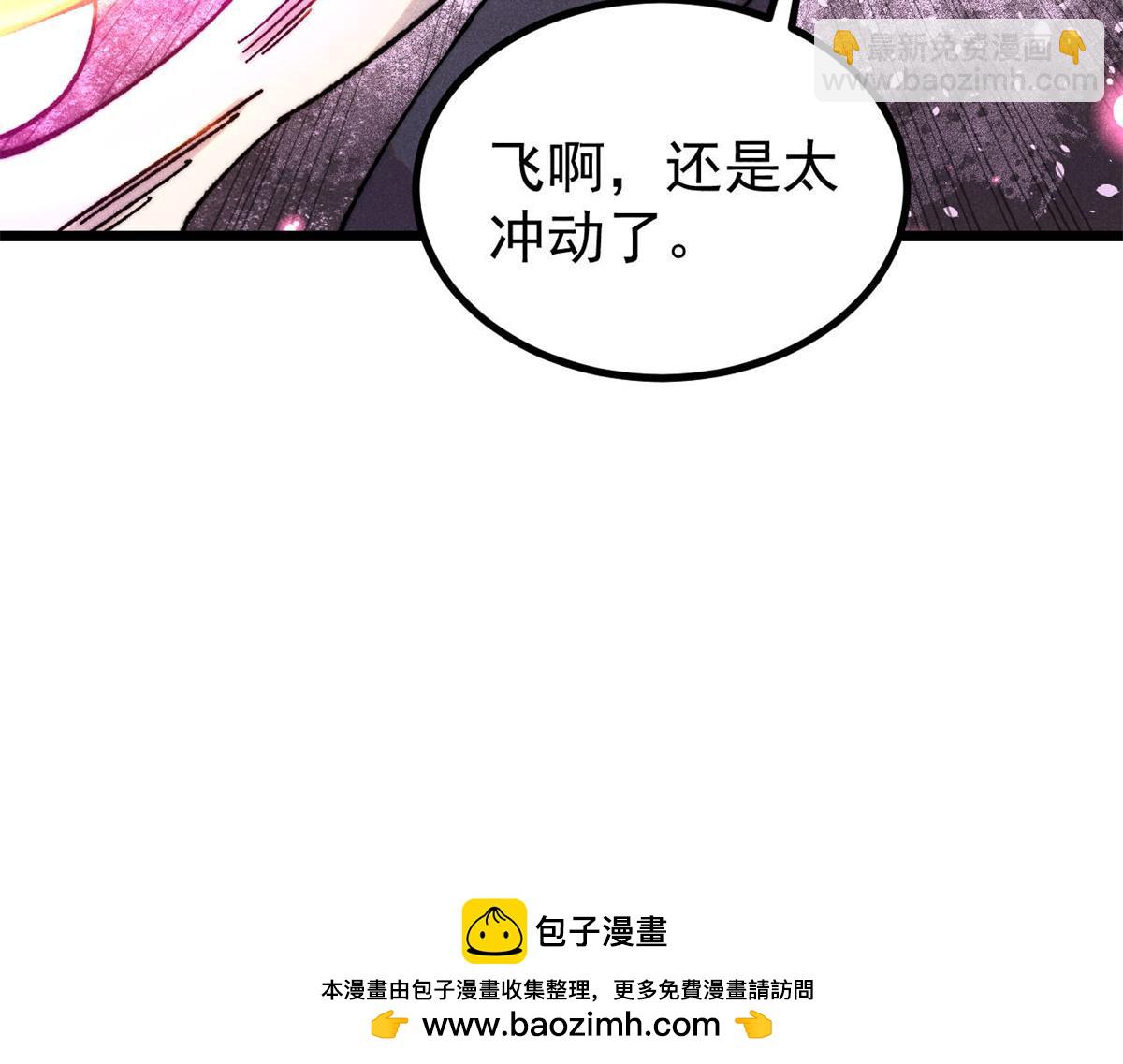 🍟万古最强宗 491 将万古宗一网打尽 第50页