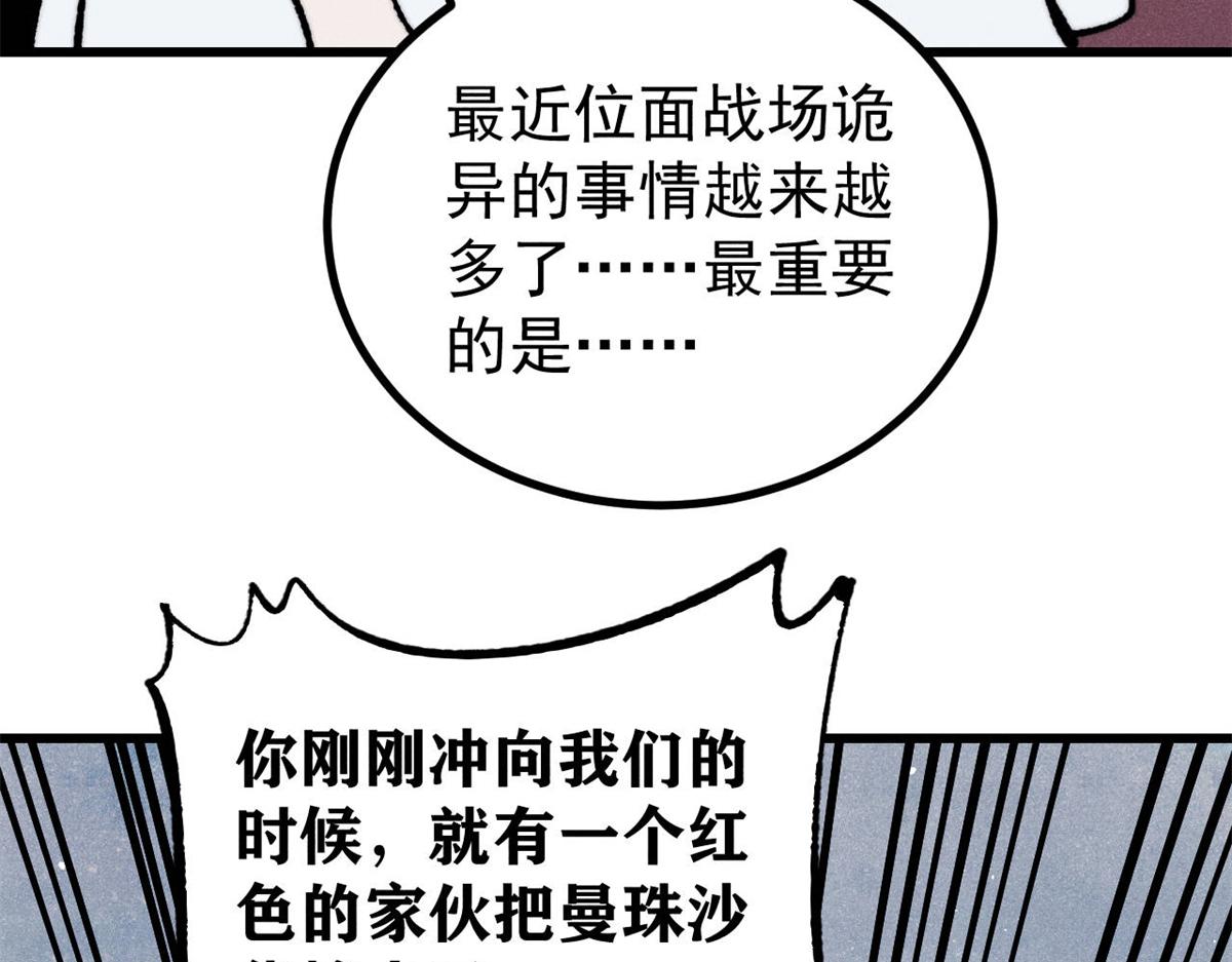 🍟万古最强宗 493 太平镇 第13页