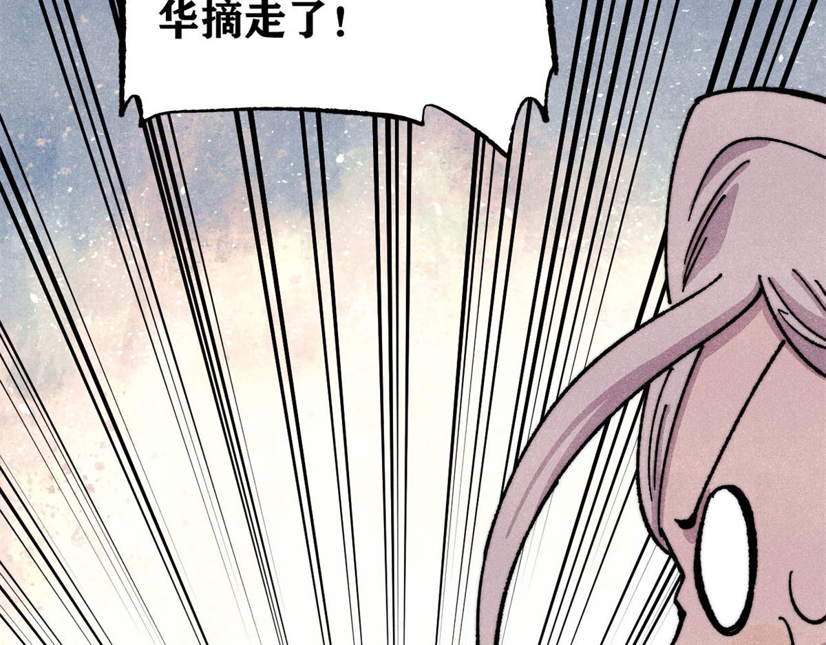 🍟万古最强宗 493 太平镇 第14页
