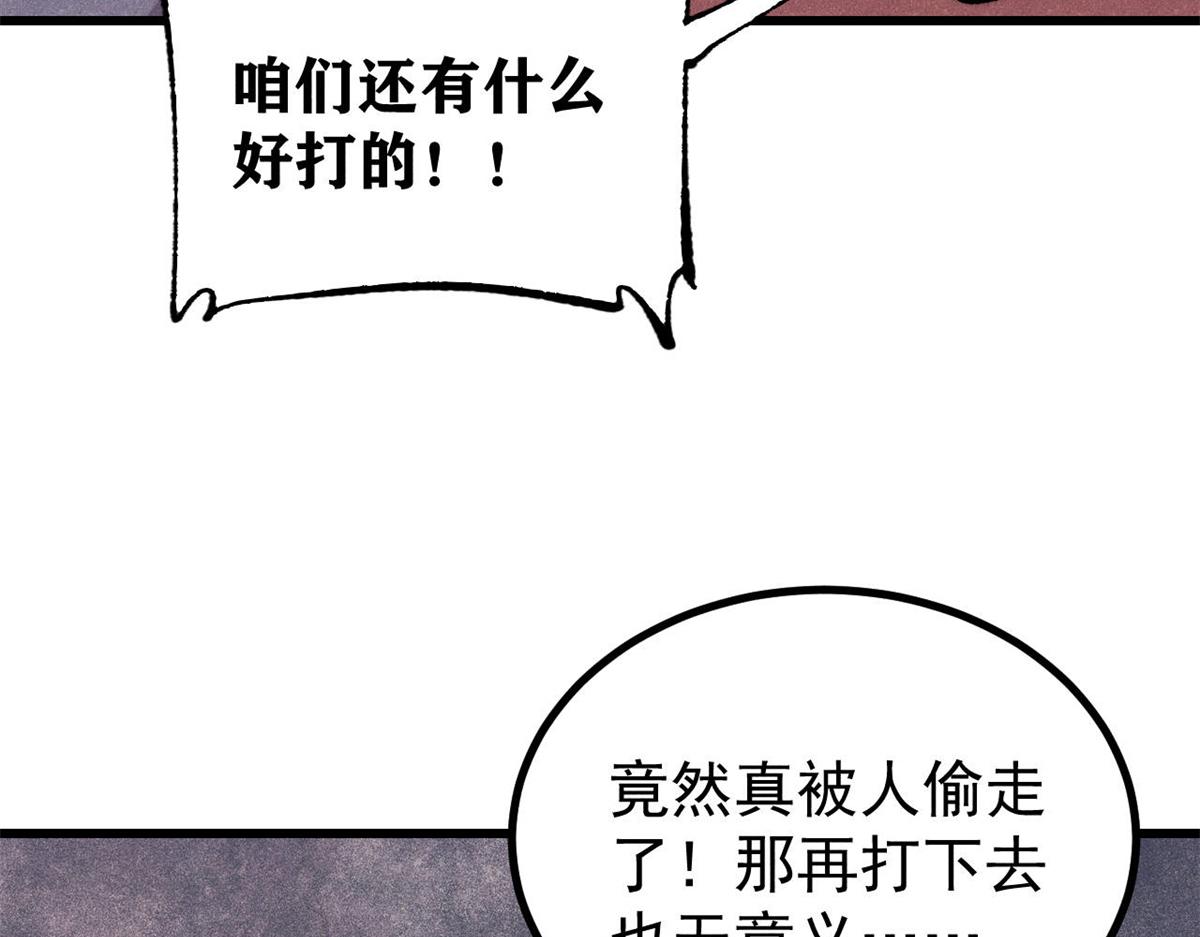 🍟万古最强宗 493 太平镇 第17页