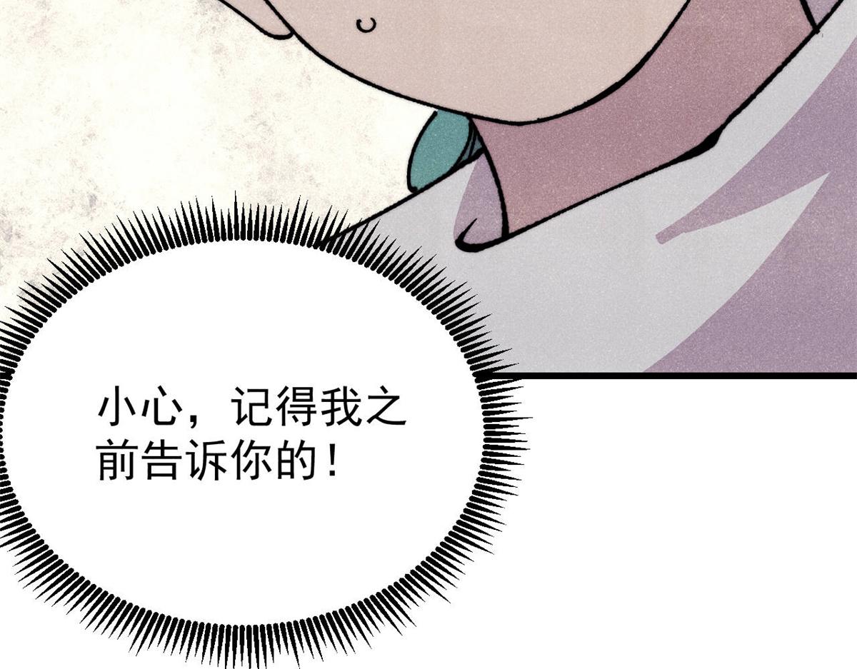 🍟万古最强宗 493 太平镇 第20页