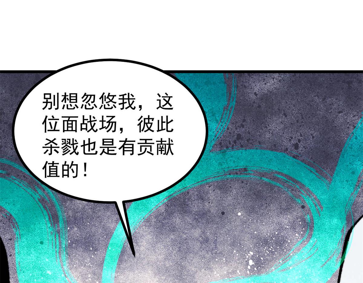 🍟万古最强宗 493 太平镇 第22页
