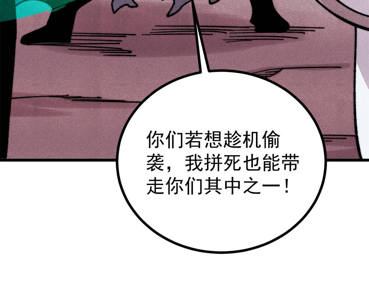 🍟万古最强宗 493 太平镇 第25页
