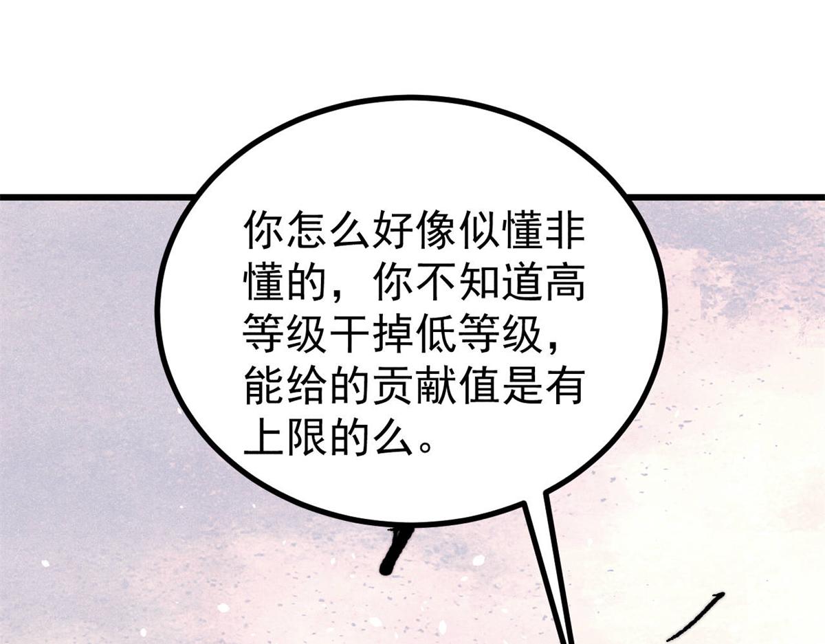 🍟万古最强宗 493 太平镇 第26页