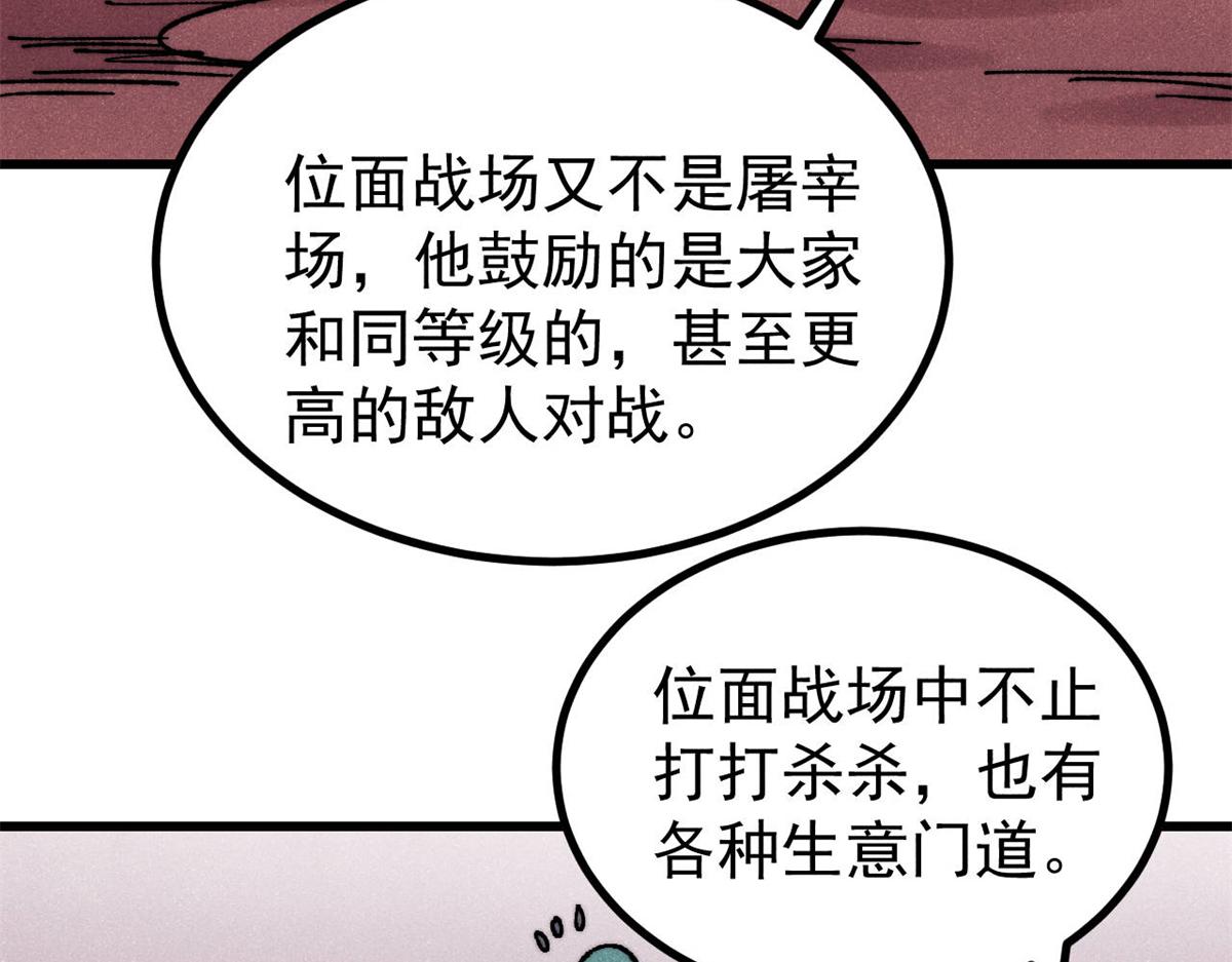 🍟万古最强宗 493 太平镇 第29页