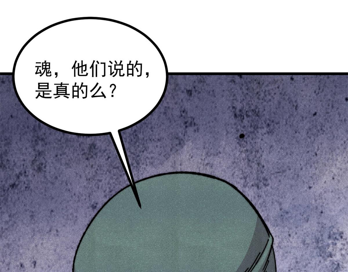 🍟万古最强宗 493 太平镇 第34页