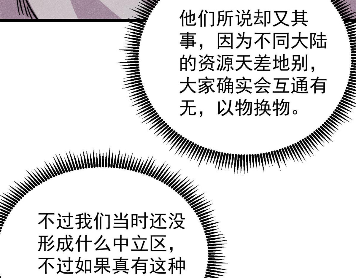 🍟万古最强宗 493 太平镇 第37页
