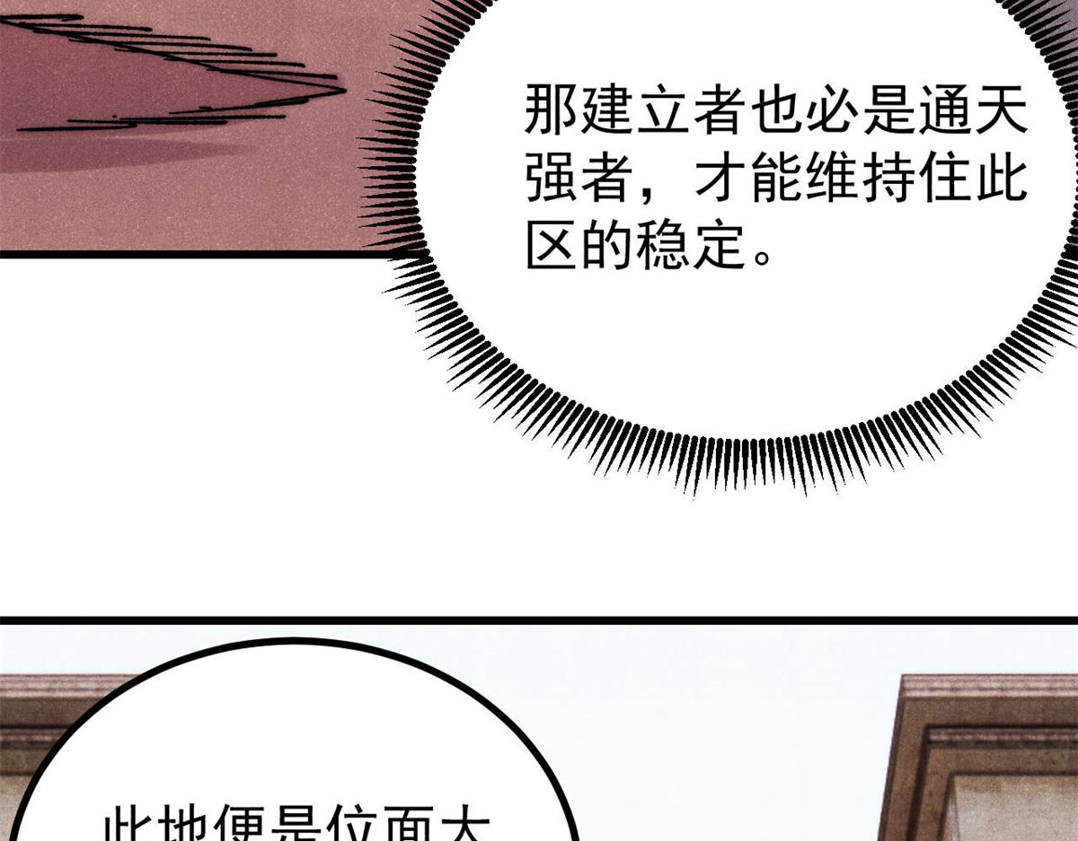 🍟万古最强宗 493 太平镇 第41页
