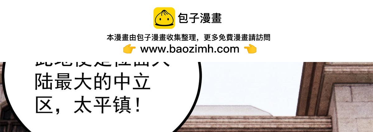 🍟万古最强宗 493 太平镇 第42页