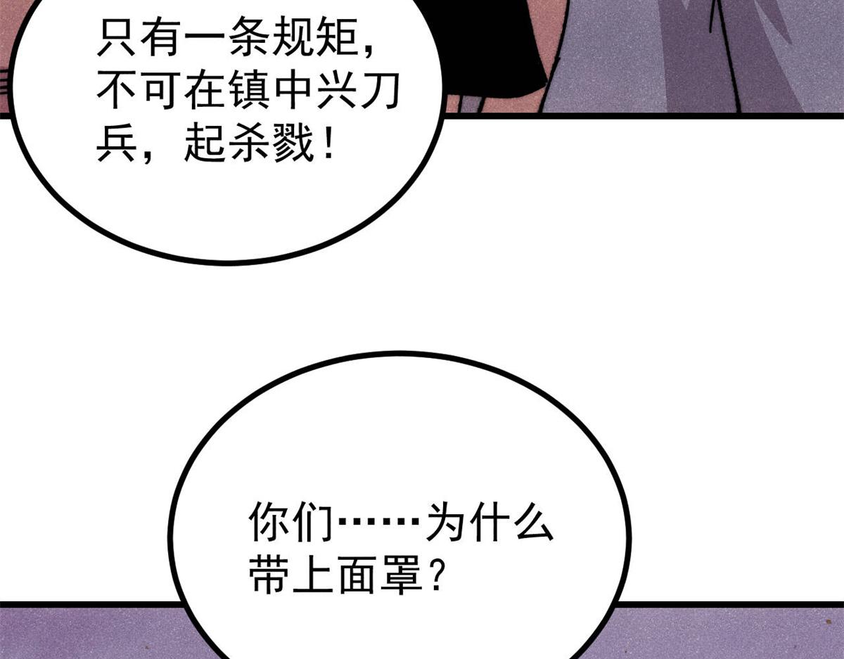 🍟万古最强宗 493 太平镇 第46页