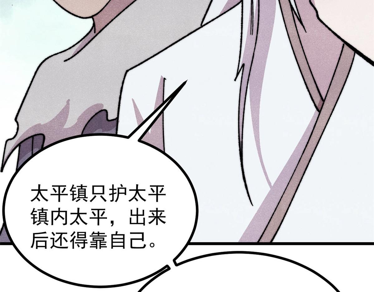🍟万古最强宗 493 太平镇 第49页