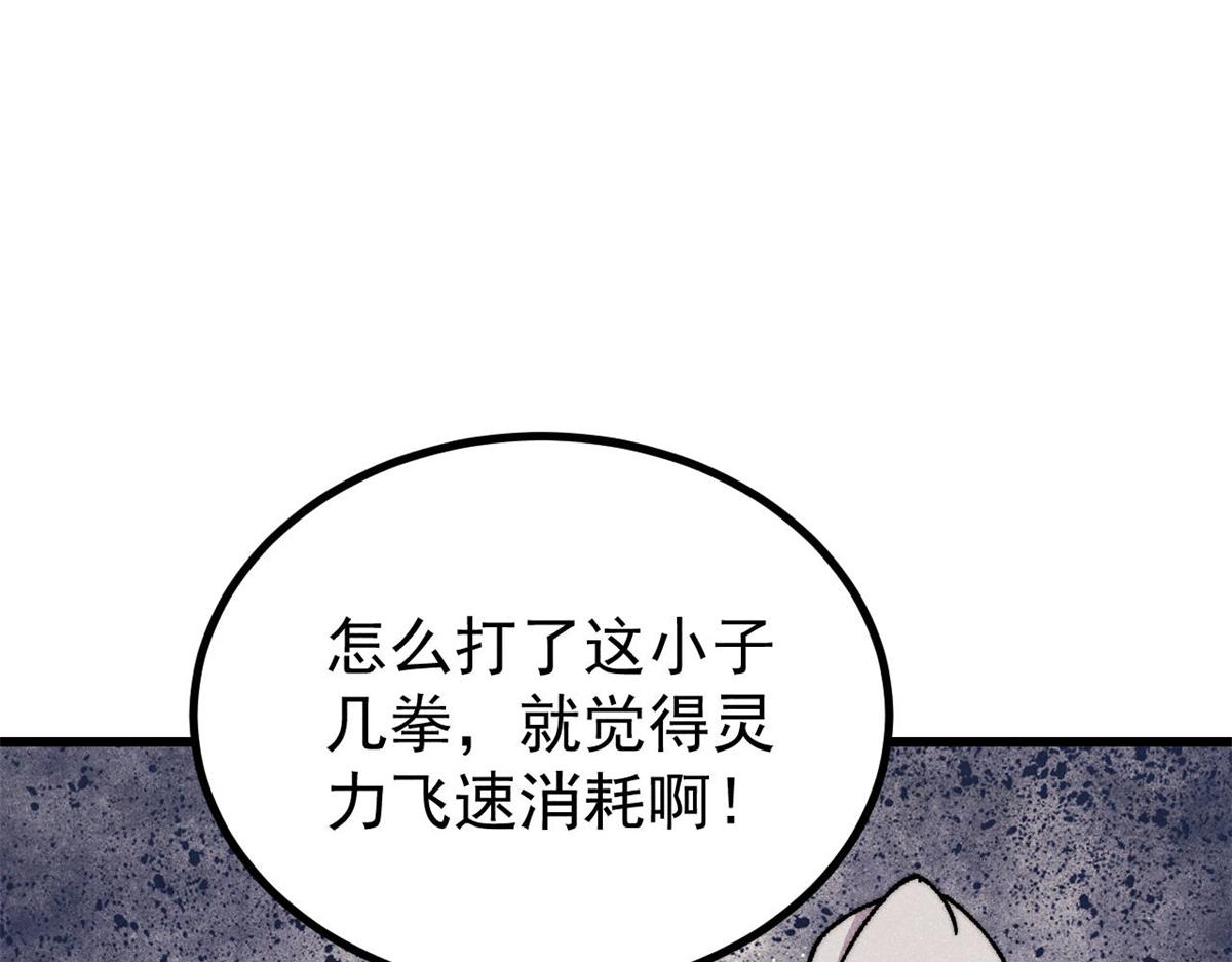 🍟万古最强宗 493 太平镇 第8页