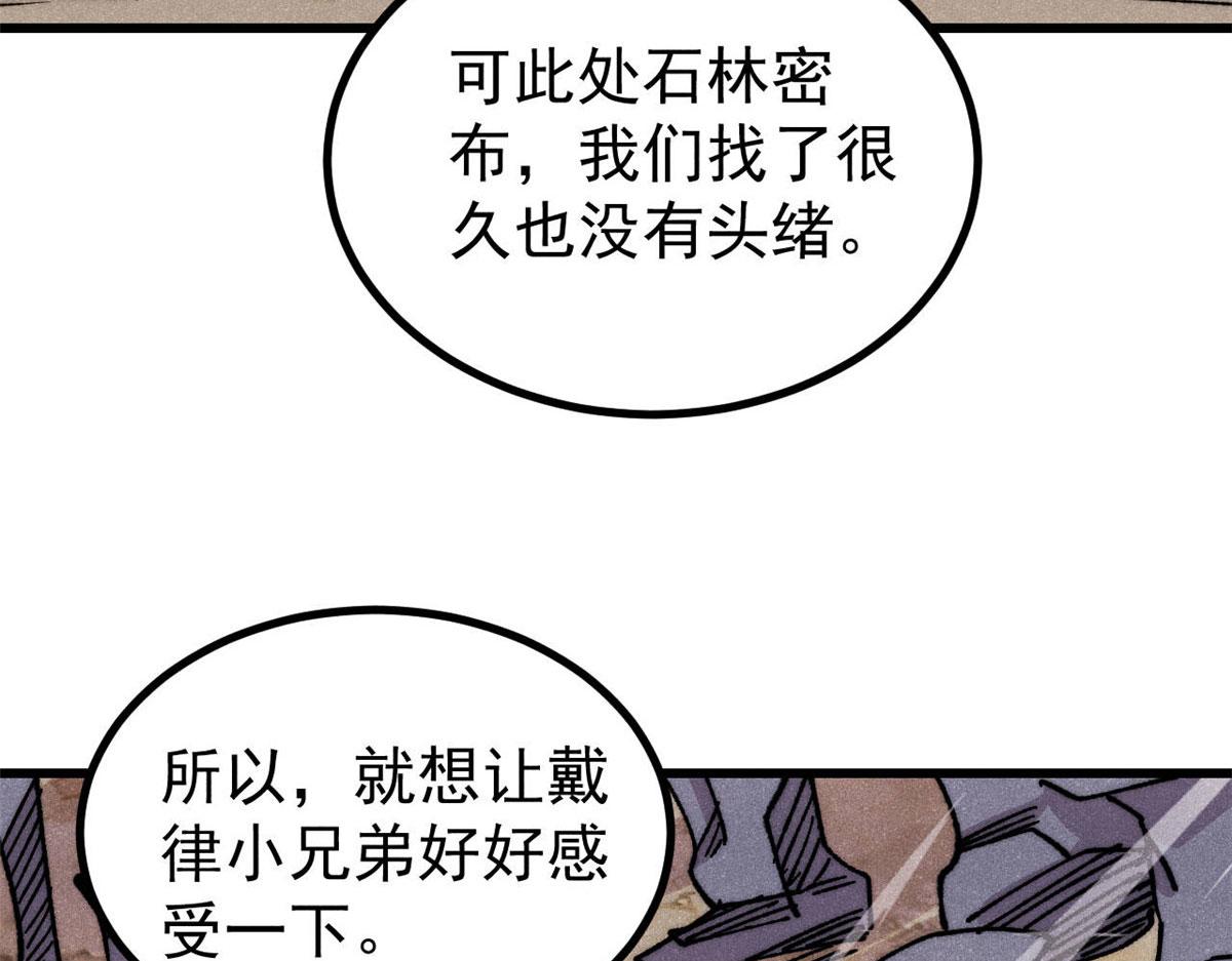 🍟万古最强宗 495 什么概念神，不过编剧马甲罢了 第13页