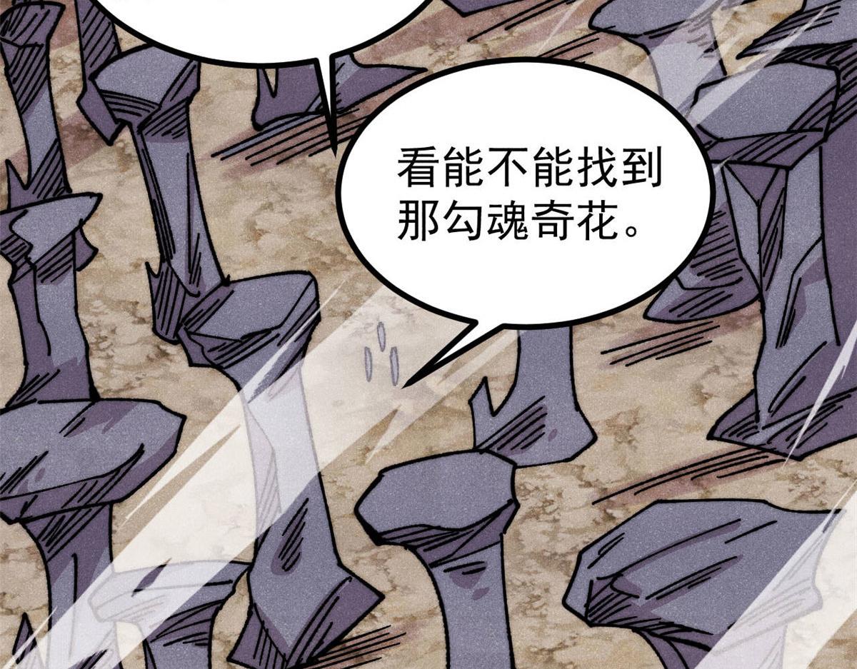 🍟万古最强宗 495 什么概念神，不过编剧马甲罢了 第14页