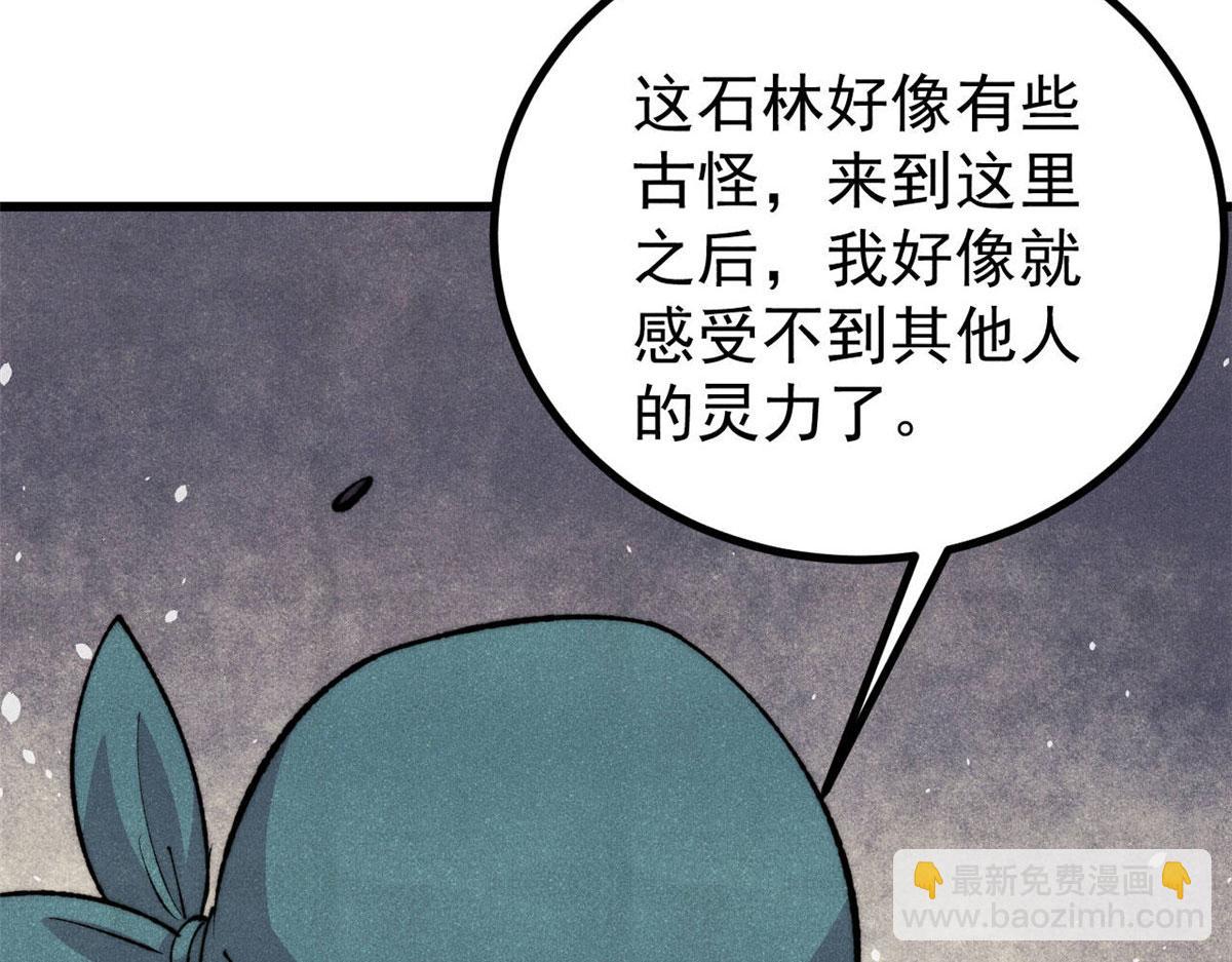 🍟万古最强宗 495 什么概念神，不过编剧马甲罢了 第19页