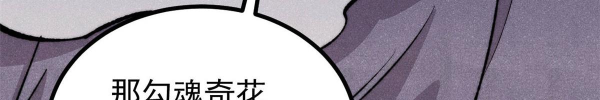 🍟万古最强宗 495 什么概念神，不过编剧马甲罢了 第21页