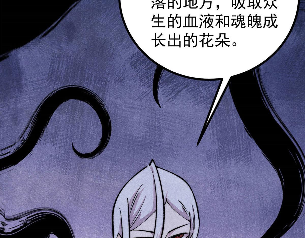 🍟万古最强宗 495 什么概念神，不过编剧马甲罢了 第23页
