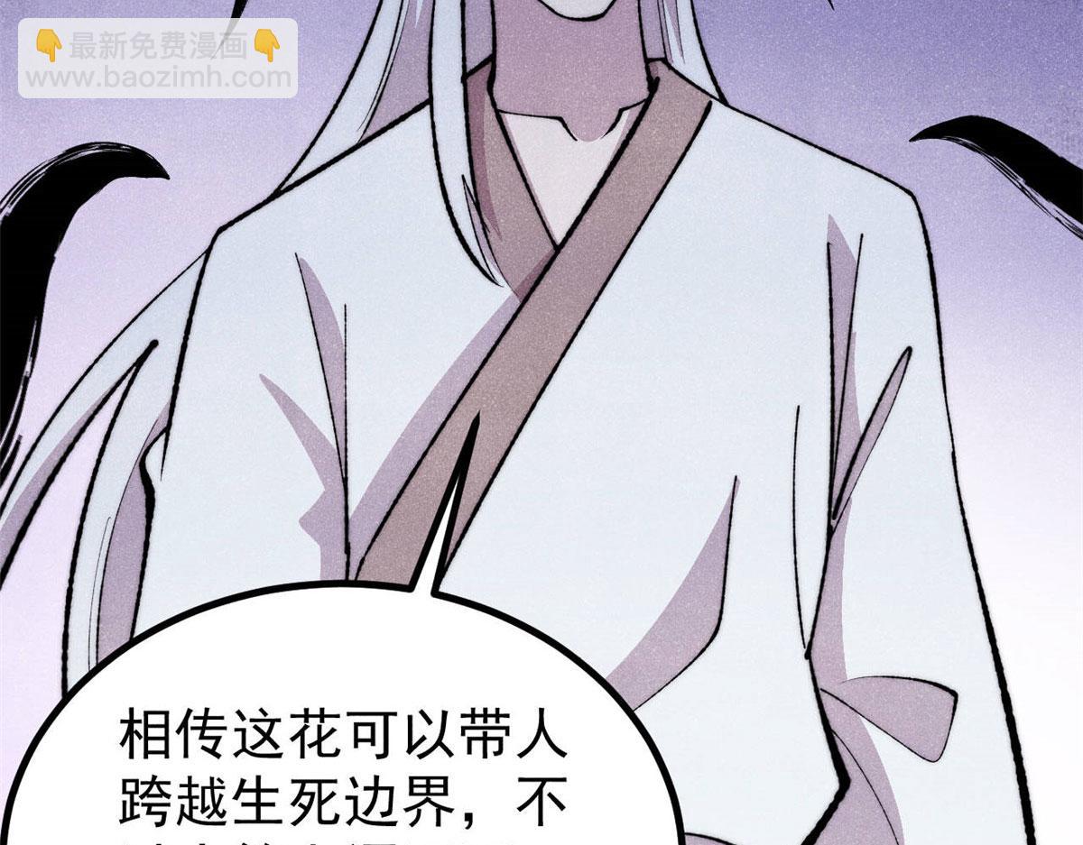 🍟万古最强宗 495 什么概念神，不过编剧马甲罢了 第25页