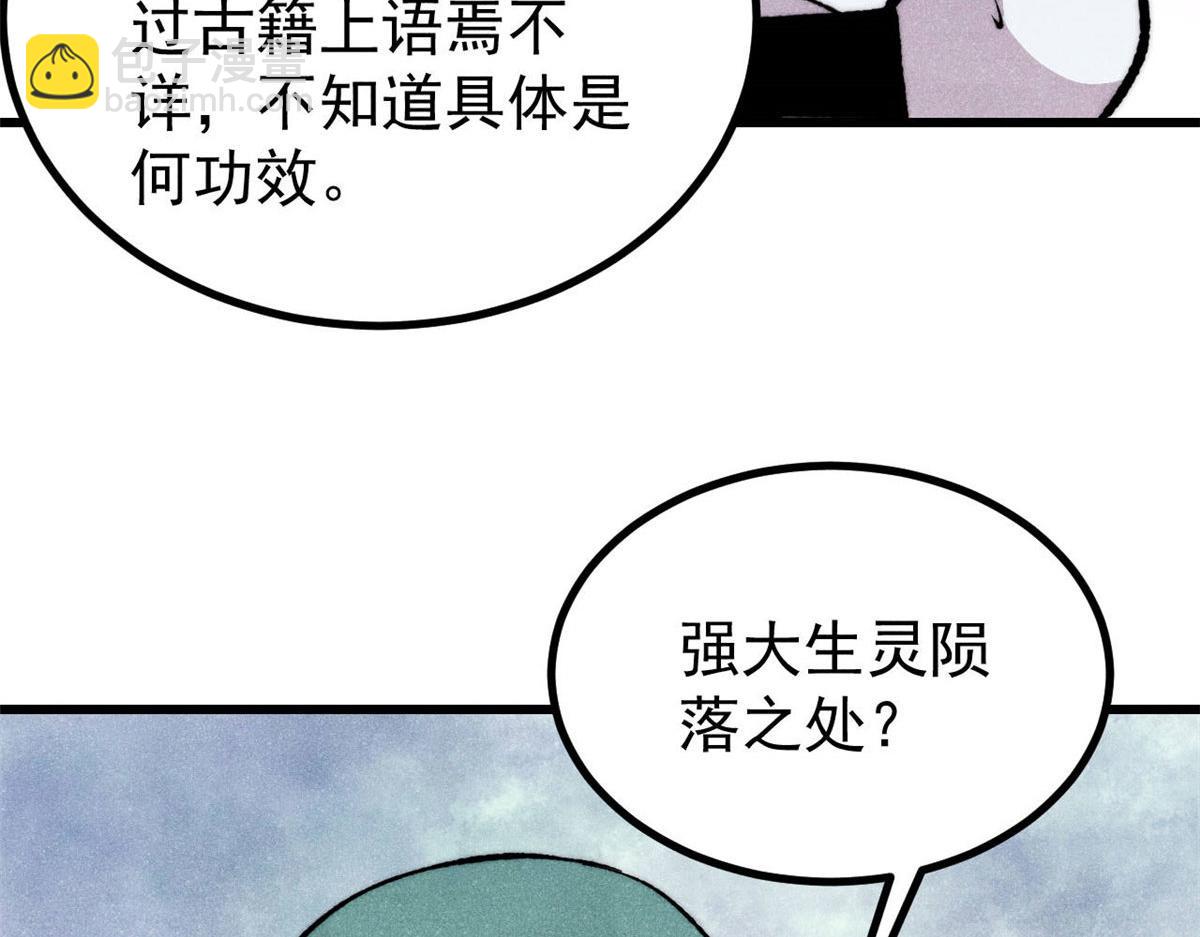 🍟万古最强宗 495 什么概念神，不过编剧马甲罢了 第26页