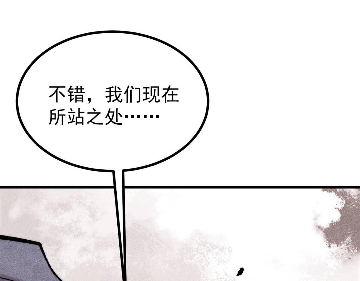 🍟万古最强宗 495 什么概念神，不过编剧马甲罢了 第29页